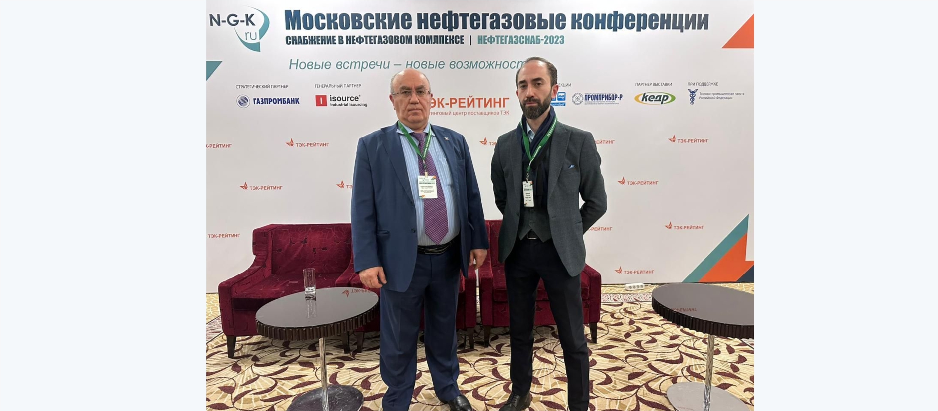 Nizhny Novgorod Institute of Applied Technologies took part in the XVII annual conference NEFTEGAZSNAB-2023