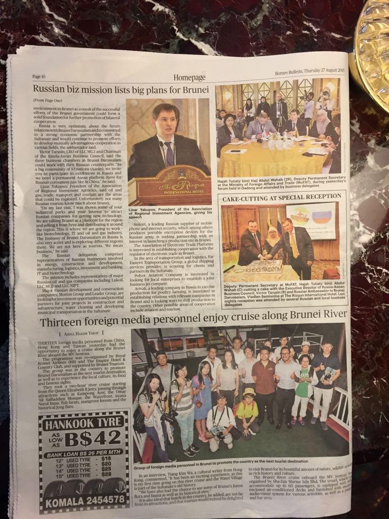 Освещение визита деловых кругов России в СМИ государства Бруней-Даруссалам